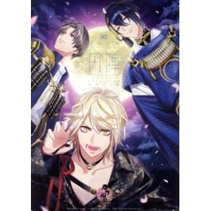 刀剣乱舞-ONLINE-アンソロジー 〜円陣〜 B’sLOG C/アンソロジー(著者)