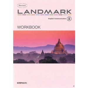 Revised LANDMARK English Communication(III) WORKBO...