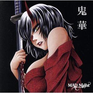 鬼華／ＭＡＤ Ｎｉｇｈｔの商品画像