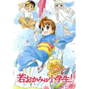 劇場版　若おかみは小学生！　コレクターズ・エディション（初回生産限定版）（Ｂｌｕ−ｒａｙ　Ｄｉｓｃ）...