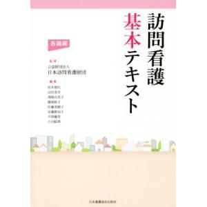 急性中毒標準診療ガイド 新版 : 有隣堂ヤフーショッピング店 - 通販
