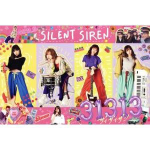 ３１３１３（初回限定盤）（ＤＶＤ付）／ＳＩＬＥＮＴ　ＳＩＲＥＮ