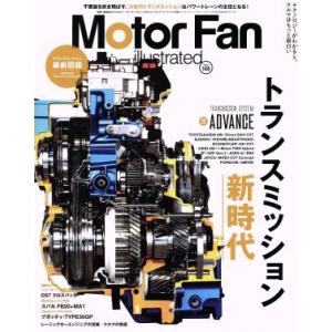 Motor Fan illustrated(Vol.148) 特集 トランスミッション新時代/三栄書...