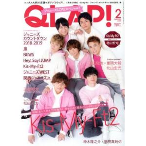 ＱＬＡＰ！(２０１９年２月号) 月刊誌／音楽と人