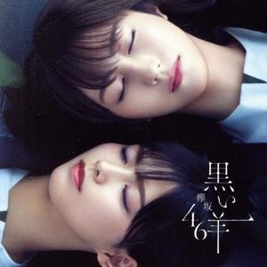 KEYABINGO！4 ひらがなけやきって何？ Blu-ray BOX(Blu-ray Disc)/日