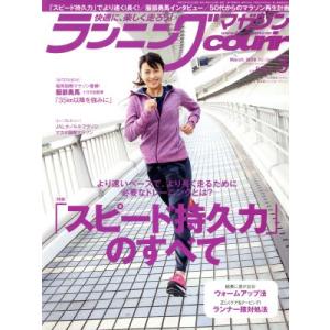 ランニングマガジンcourir(No.194 2019年3月号) 月刊誌/ベースボールマガジン