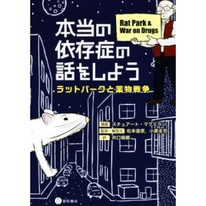 企業家としての国家 / マリアナ・マッツカート（単行本（ソフトカバー