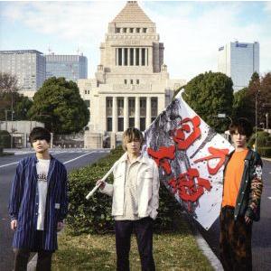 自力本願/NON STOP RABBIT