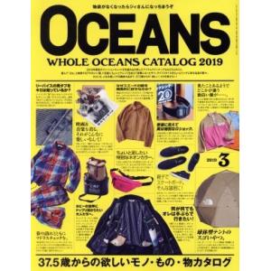 ＯＣＥＡＮＳ(２０１９年３月号) 月刊誌／ライトハウスメディア