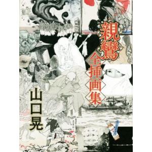 【中古】「非常に良い」スター・シマック 1~最新巻(ヒットコミックス) [マーケットプレイス コミックセット] スター・シマック 1~最新巻(ヒットコミックス) マーケットプレイス