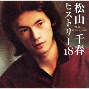 おまけCL付】新品 松山千春 Best☆BEST ベストアルバム / (CD) 16CD