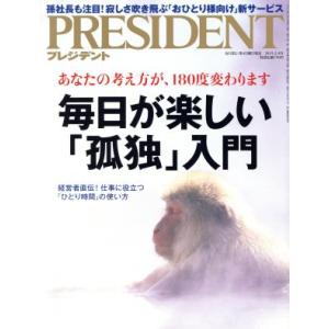 ＰＲＥＳＩＤＥＮＴ(２０１９．０３．０４号) 隔週刊誌／プレジデント社(編者)