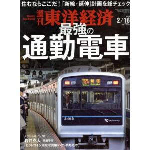 週刊 東洋経済(2019 2/16) 週刊誌/東洋経済新報社