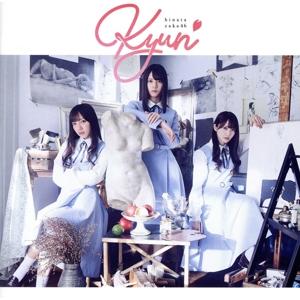 日向坂46】Kind of love 初回仕様盤 タイプA＋B＋C＋D ABCD 計4枚