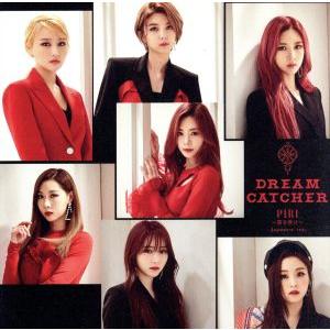 PIRI〜笛を吹け〜-Japanese ver.-(初回限定盤B)(DVD付)/DREAMCATCHER(Korea)