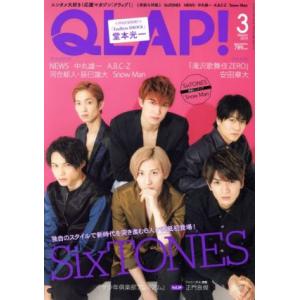 ＱＬＡＰ！(２０１９年３月号) 月刊誌／音楽と人