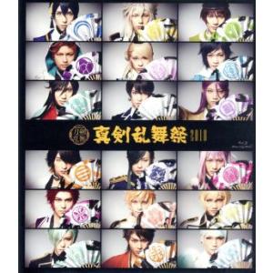 ミュージカル『刀剣乱舞』 〜真剣乱舞祭2018〜...の商品画像