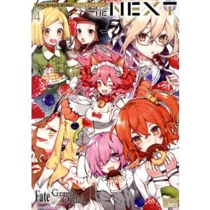 Fate/Grand Order コミックアンソロジー THE NEXT(4) DNAメディアC/ア...