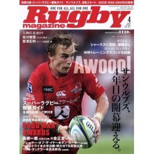 Rugby magazine(Vol.561 2019年4月号) 月刊誌/ベースボールマガジン