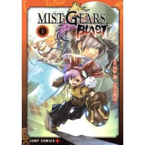 ＭＩＳＴ　ＧＥＡＲＳ　ＢＬＡＳＴ(１) ジャンプＣ＋／天野洋一(著者),田中創