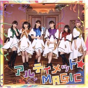 アルティメット☆MAGIC(DVD付)/i★Ris