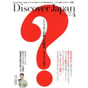 Discover Japan(2019年4月号)...の商品画像