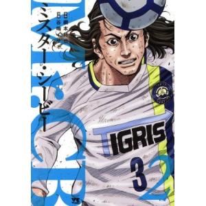Mr.CB(2) ヤングチャンピオンC/谷嶋イサオ(著者),綱本将也