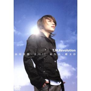 西川貴教・立つ!! 屋久島・縄文杉(FC・ライブ会場限定)/T.M.Revolution