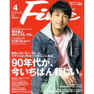 ＦＩＮＥ(２０１９年４月号) 月刊誌／マガジンハウス