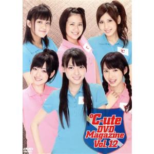 ℃−ｕｔｅ　ＤＶＤ　ＭＡＧＡＺＩＮＥ　ｖｏｌ．１２／℃−ｕｔｅ