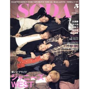 SODA(5 MAY 2019) 隔月刊誌/ぴあの商品画像