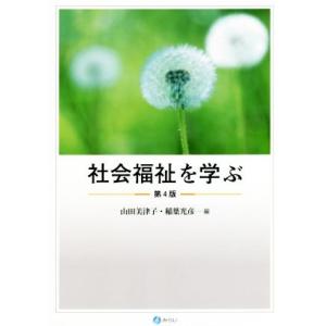 国家賠償法コンメンタール 第4版 国家賠償法コンメンタール 第4版 - 株式会社 勁草書房