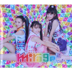 ガールズ×ヒロイン! ひみつ×戦士 ファントミラ...の商品画像