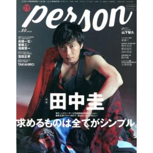 TVガイドPERSON(vol.80) TOKYO NEWS MOOK/東京ニュース通信社