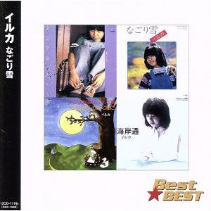 新品 イルカ ベスト (CD) 16CD-2012 : c.s.c Yahoo!店 - 通販 - Yahoo