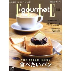 Ｅｌｌｅ　ｇｏｕｒｍｅｔ(ｎｏ．１３　ＭＡＹ　２０１９) 隔月刊誌／講談社｜bookoffonline