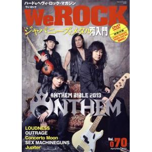 We ROCK 隔月刊誌／サウンド デザイナー