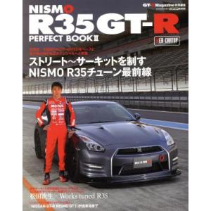 NISMO R35 GT-R PERFECT BOOK(II) CARTOP MOOK/交通タイムス...
