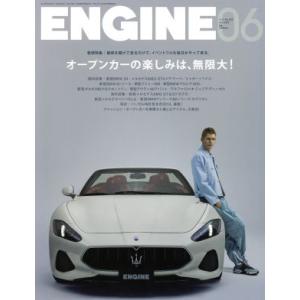 ＥＮＧＩＮＥ(Ｎｏ．２２５　２０１９年６月号) 月刊誌／新潮社