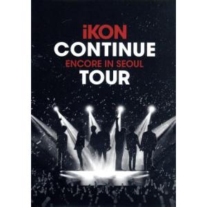 2019 iKON CONTINUE TOUR ENCORE IN SEOUL/iKON　