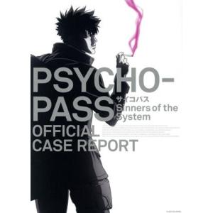PSYCHO-PASS サイコパス Sinners of the System OFFICIAL C...
