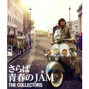 ＴＨＥ　ＣＯＬＬＥＣＴＯＲＳ〜さらば青春の新宿ＪＡＭ〜（Ｂｌｕ−ｒａｙ　Ｄｉｓｃ）／ＴＨＥ　ＣＯＬＬ...