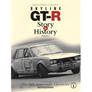 SKYLINE GT-R Story &amp; History(Vol.1) Motor Magazine...