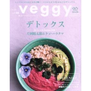 veggy 隔月刊誌／キラジェンヌ
