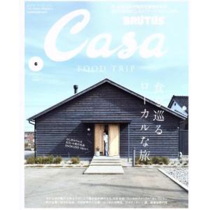 Ｃａｓａ　ＢＲＵＴＵＳ(ｖｏｌ．２３１　２０１９年６月号) 月刊誌／マガジンハウス