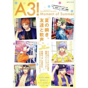 Ａ３！　ドキュメンタリーブック(０２) Ｍｏｍｅｎｔ　ｏｆ　Ｓｕｍｍｅｒ