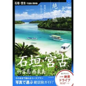 ANZENCHITAI&KOJI TAMAKI RARE ARCHIVE 2012/安全地帯&玉置浩二