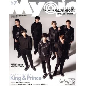 〇Cb右1226 月刊テレビナビ 関西 2010年発行 三浦春馬 櫻井翔 月刊ザテレビジョン 2012年4月号 櫻井翔/月刊嵐 大野智×二宮和也