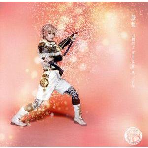 刀剣乱舞:鼓動(予約限定盤E)(DVD付)/刀剣男士 formation of 三百年