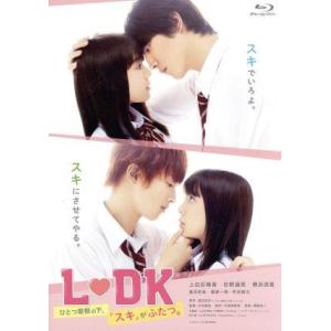 L・DK ひとつ屋根の下、「スキ」がふたつ。(Blu-ray Disc)/上白石萌音,杉野遥亮,横浜...